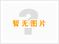 url(http://www.zkkng.cn/images/nopic.gif)